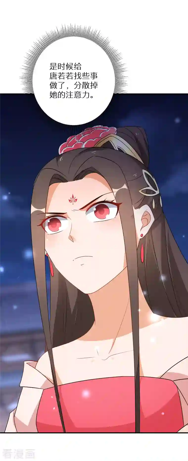 逆天毒妃第197-198话 赢北离本体亮相