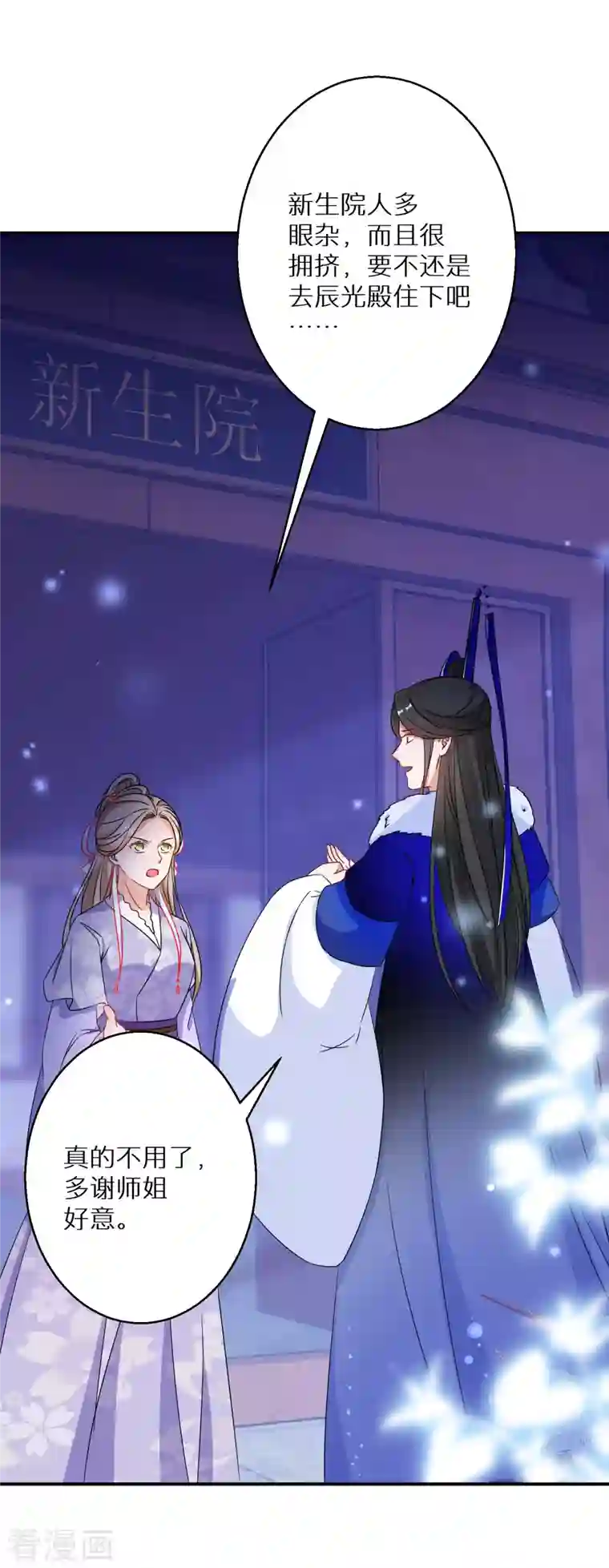 逆天毒妃第197-198话 赢北离本体亮相