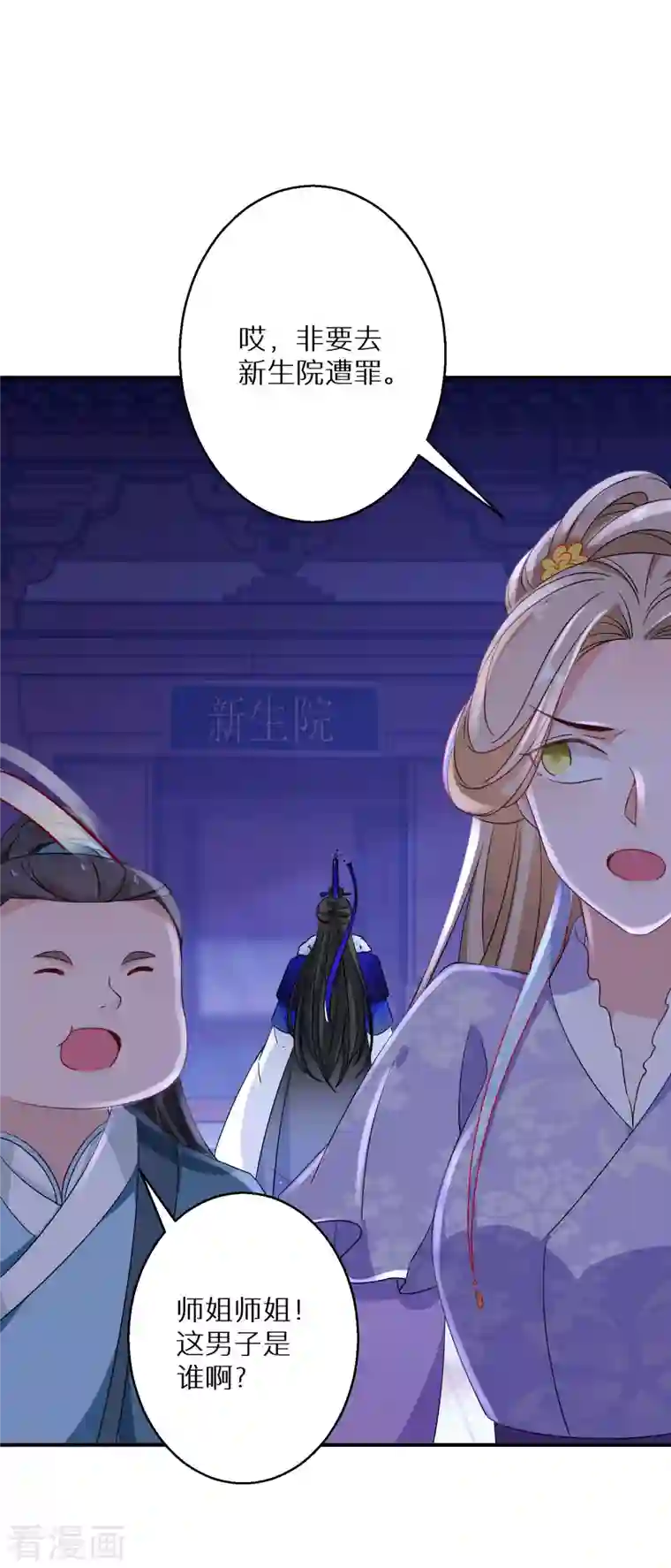 逆天毒妃第197-198话 赢北离本体亮相