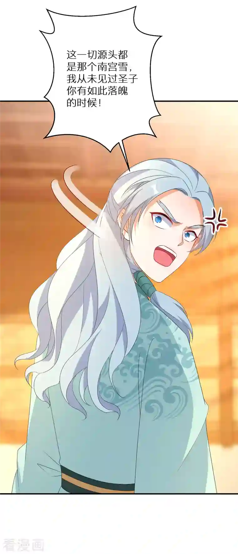 逆天毒妃第197-198话 赢北离本体亮相