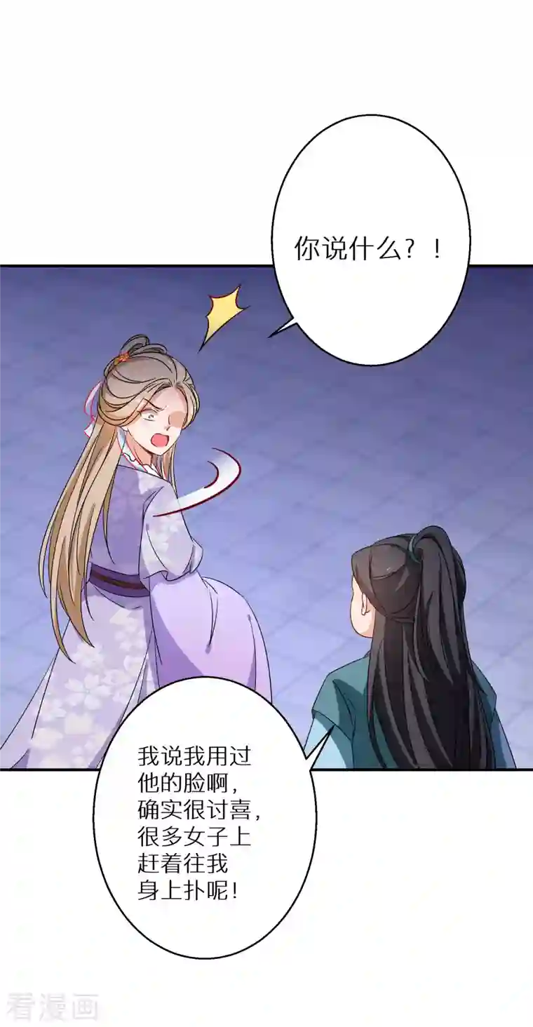 逆天毒妃第197-198话 赢北离本体亮相