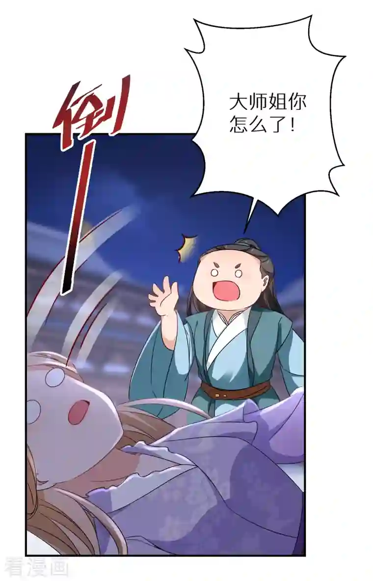 逆天毒妃第197-198话 赢北离本体亮相