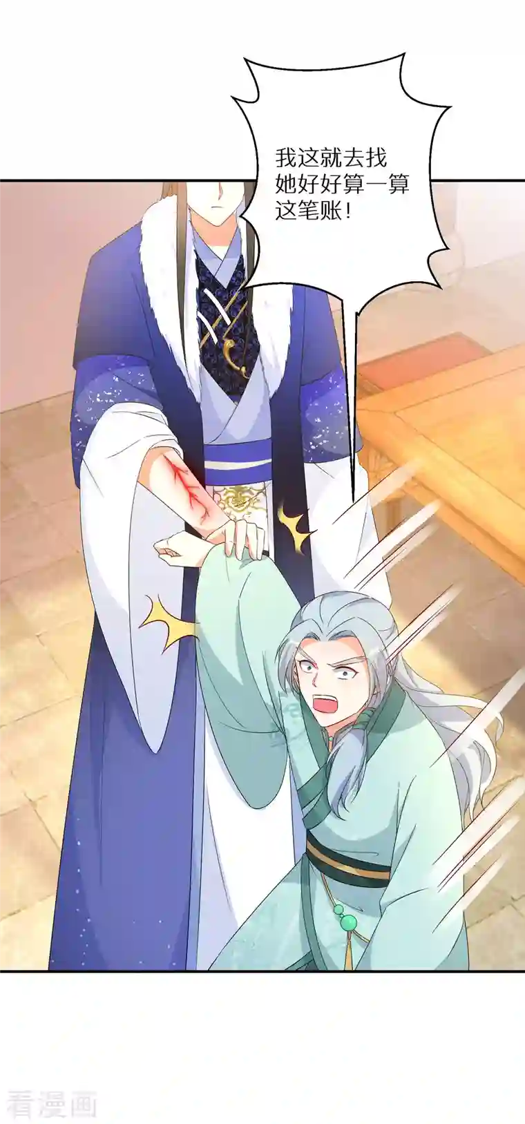 逆天毒妃第197-198话 赢北离本体亮相