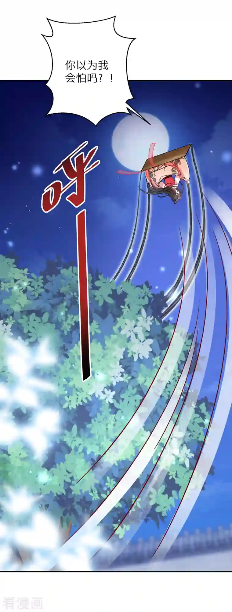 逆天毒妃第197-198话 赢北离本体亮相