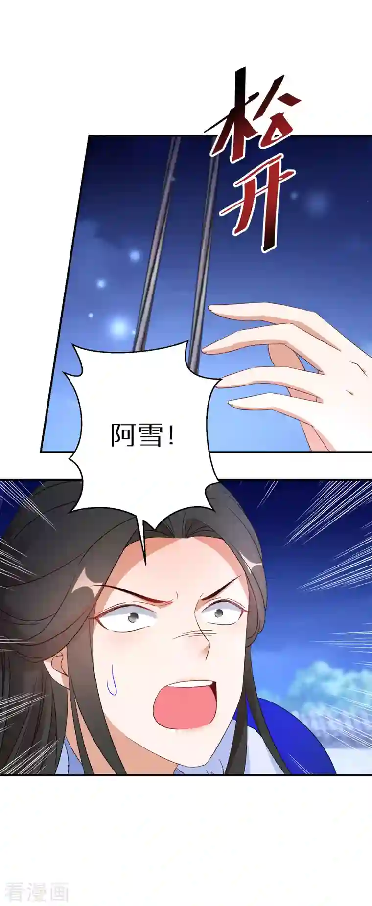 逆天毒妃第197-198话 赢北离本体亮相