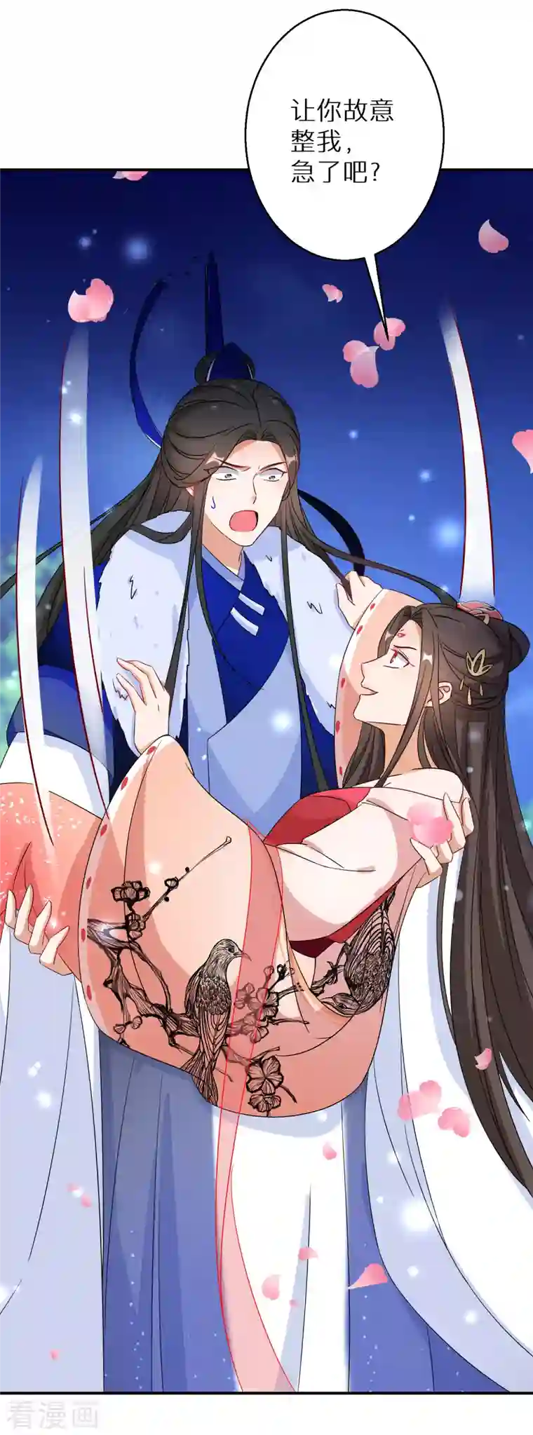 逆天毒妃第197-198话 赢北离本体亮相