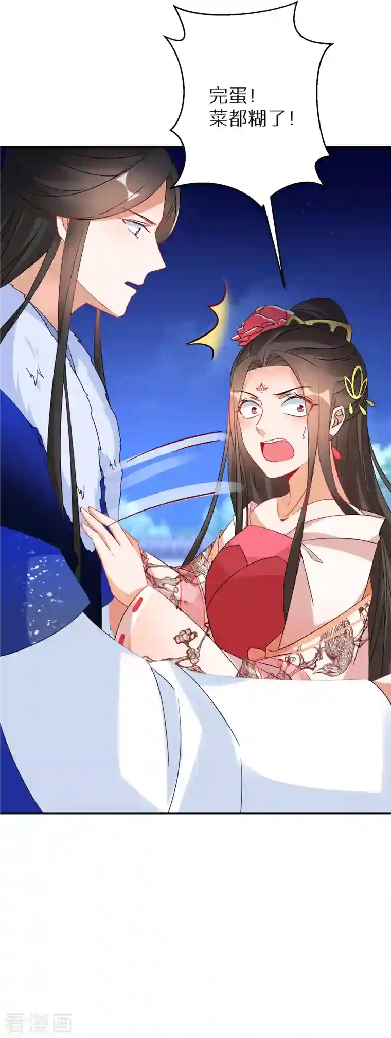 逆天毒妃第197-198话 赢北离本体亮相