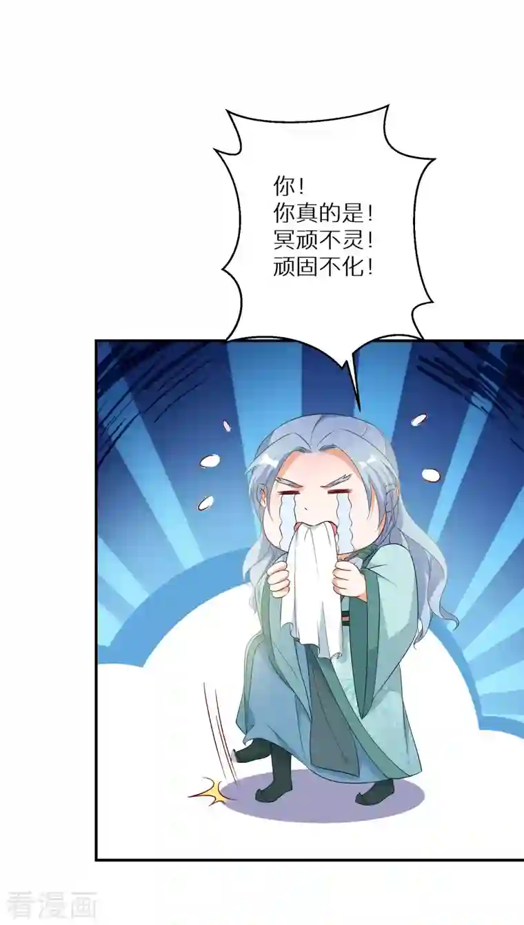 逆天毒妃第197-198话 赢北离本体亮相