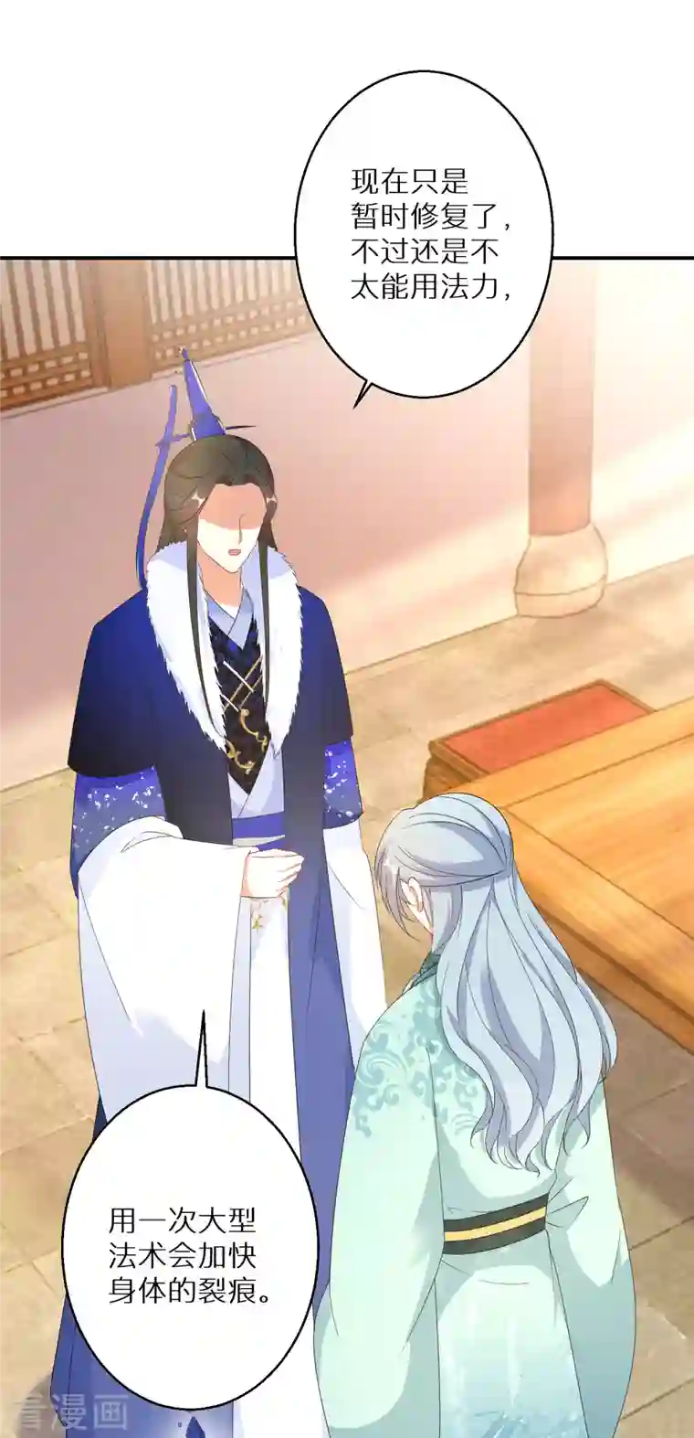 逆天毒妃第197-198话 赢北离本体亮相