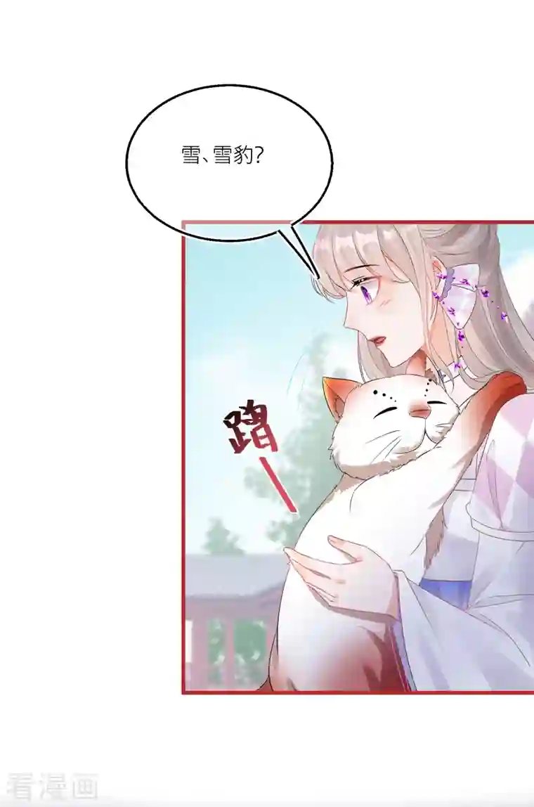 穿越到春秋男校当团宠第111话 再遇荀况