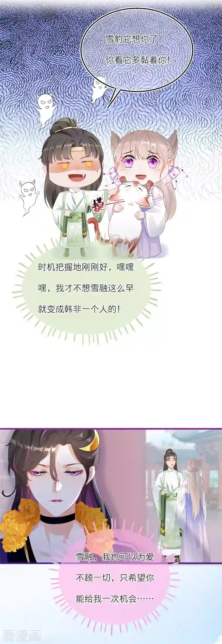 穿越到春秋男校当团宠第111话 再遇荀况