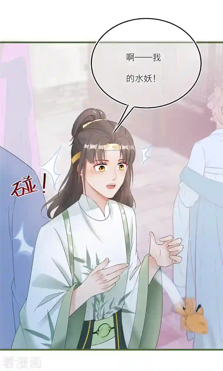 穿越到春秋男校当团宠第111话 再遇荀况