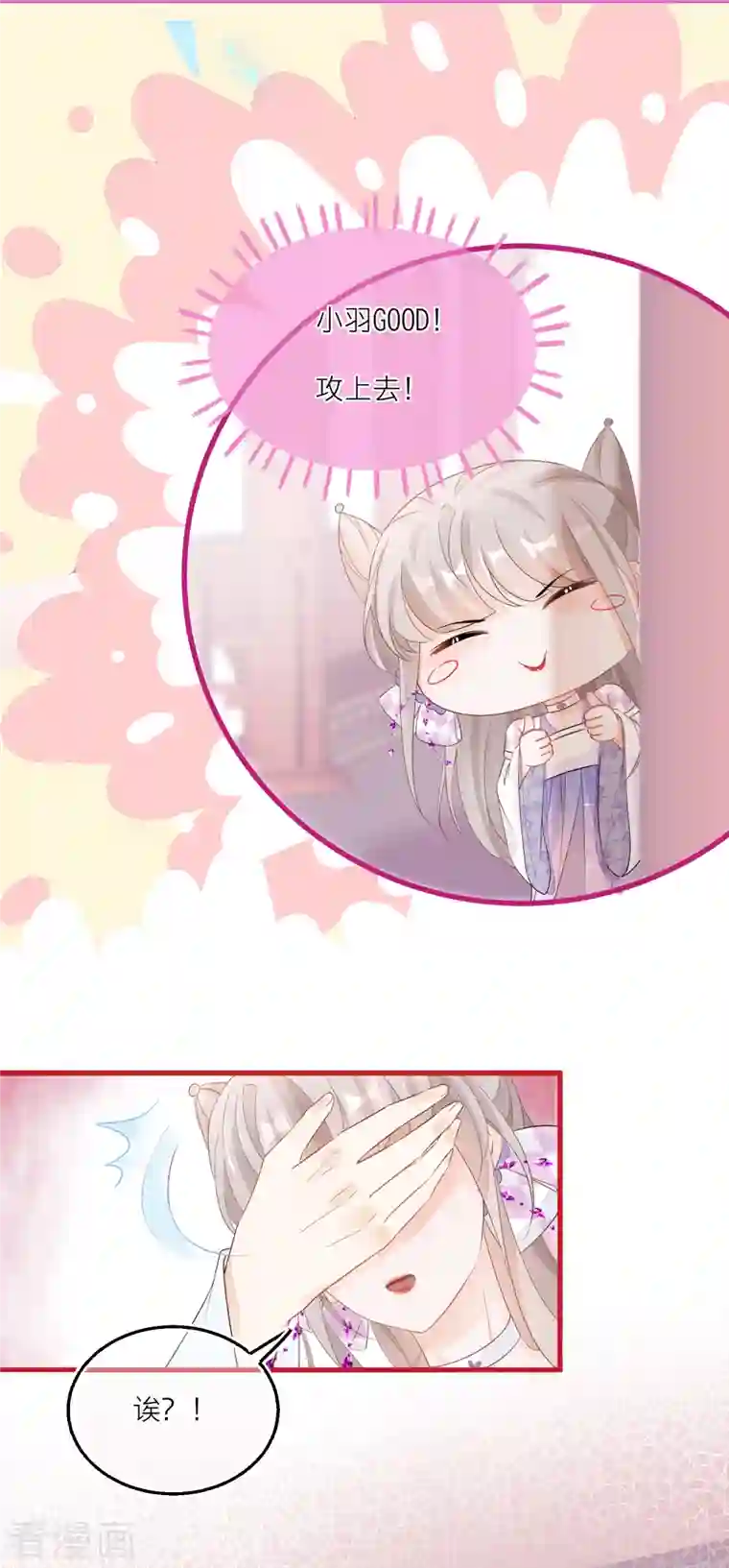 穿越到春秋男校当团宠第111话 再遇荀况