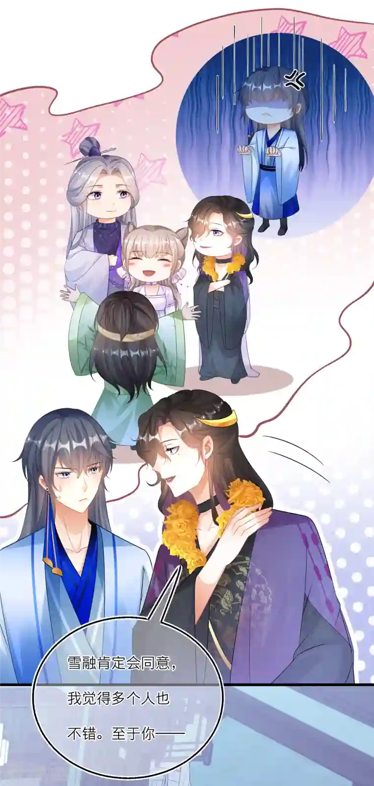 穿越到春秋男校当团宠第111话 再遇荀况