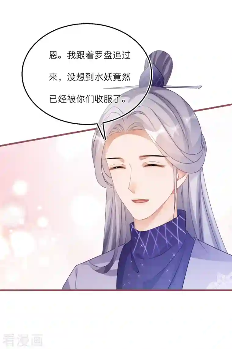 穿越到春秋男校当团宠第111话 再遇荀况