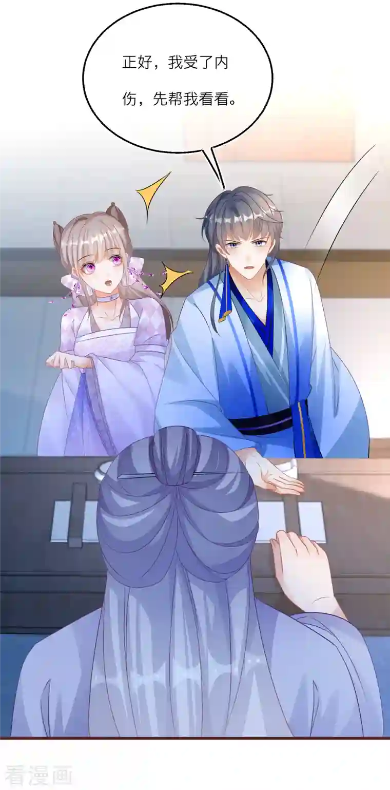 穿越到春秋男校当团宠第111话 再遇荀况