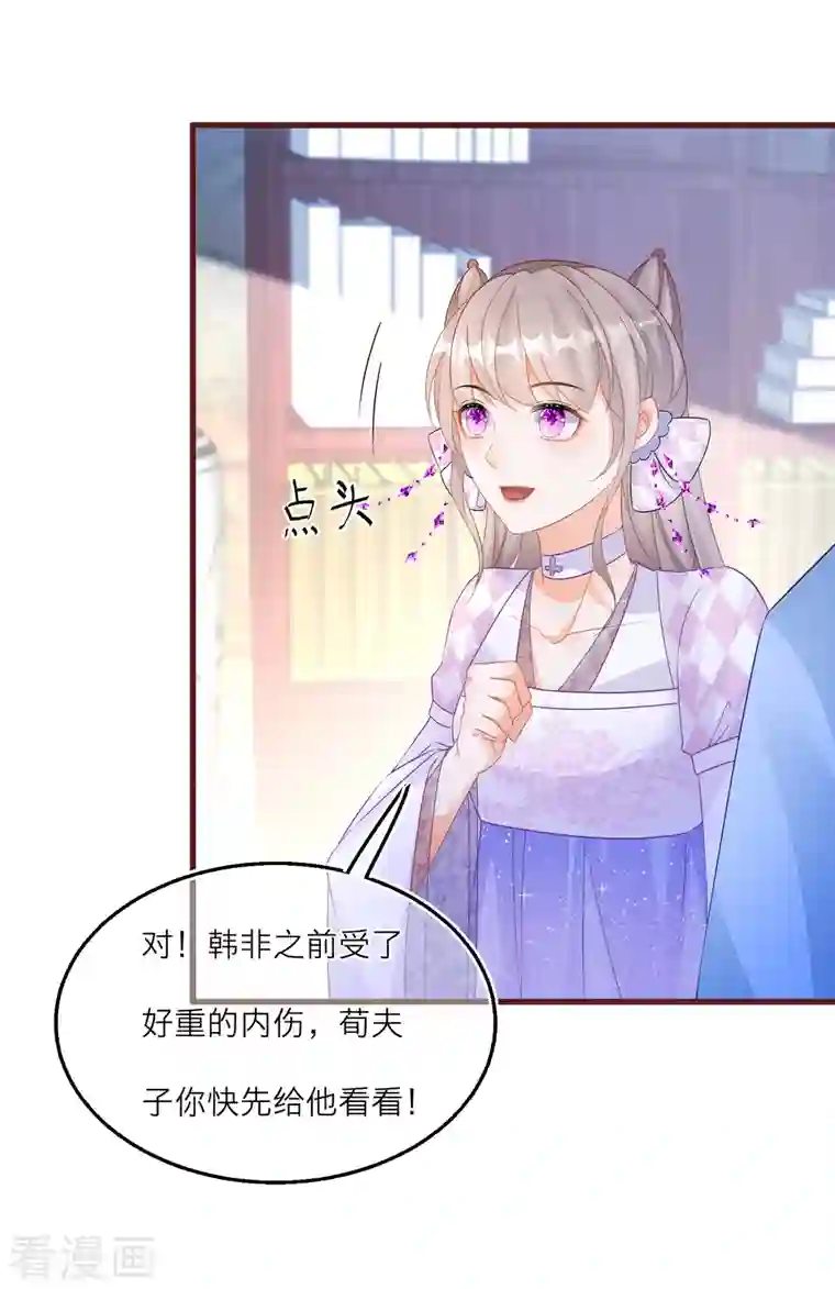 穿越到春秋男校当团宠第111话 再遇荀况