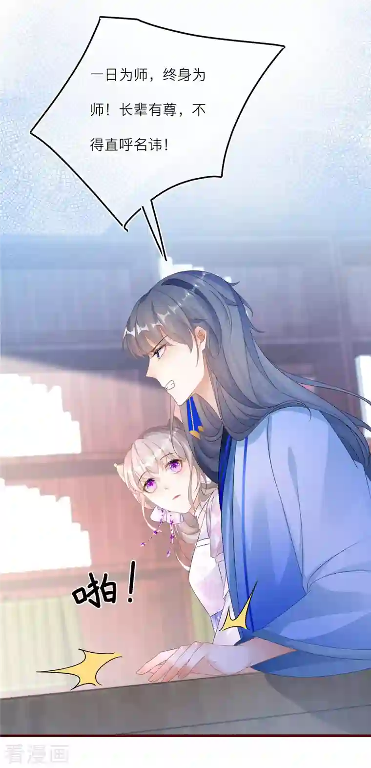 穿越到春秋男校当团宠第111话 再遇荀况