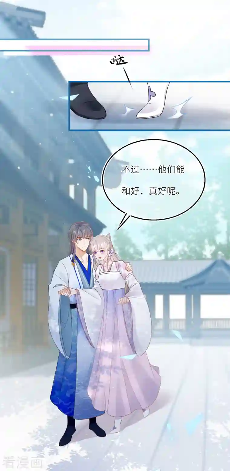 穿越到春秋男校当团宠第111话 再遇荀况