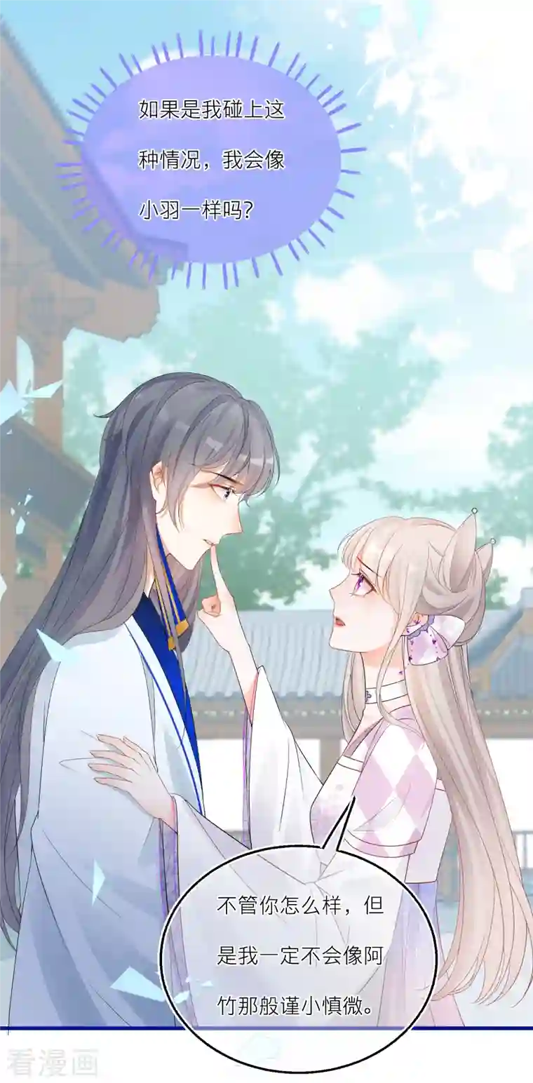 穿越到春秋男校当团宠第111话 再遇荀况