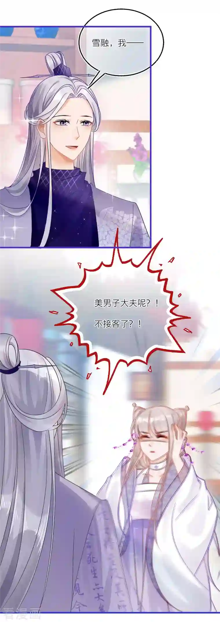 穿越到春秋男校当团宠第112话 鹬蚌相争，谁得利？