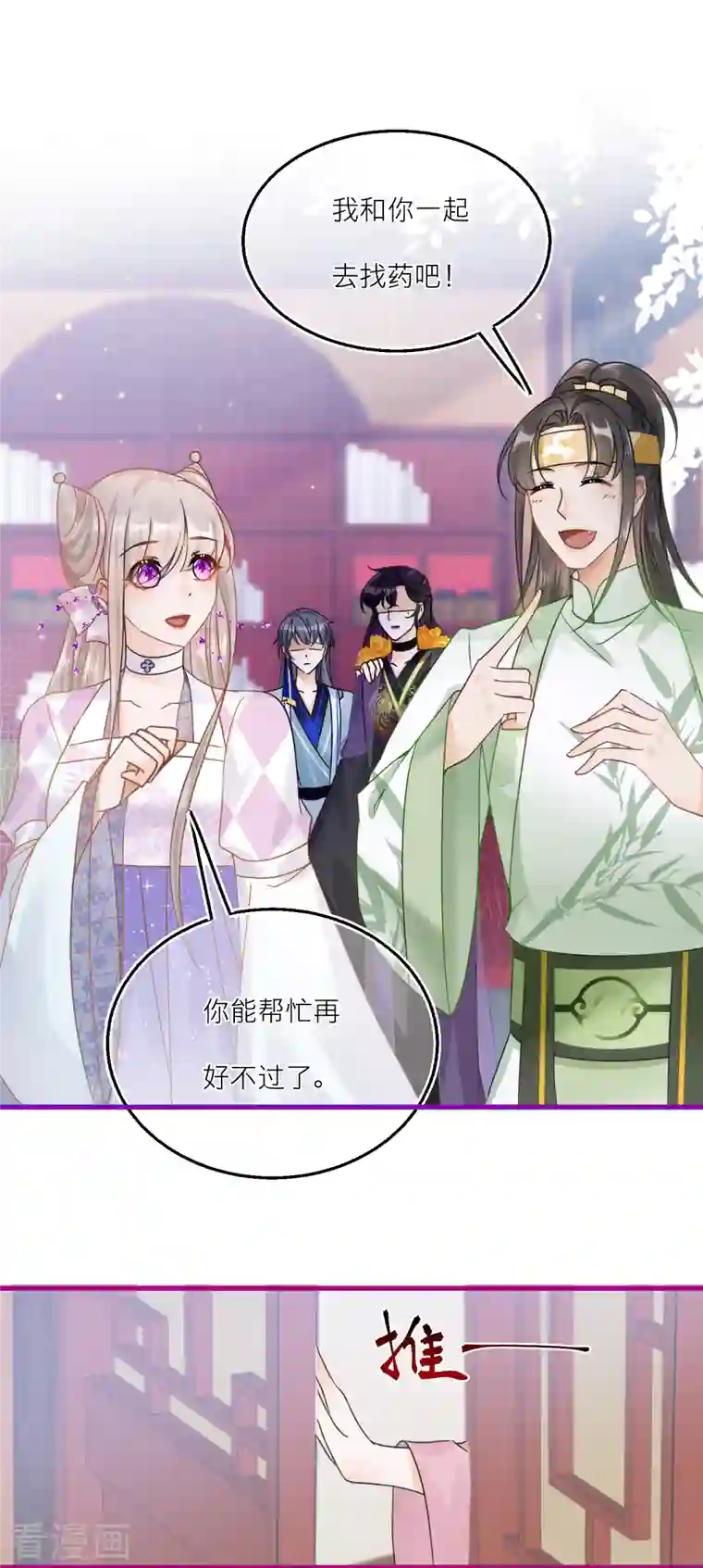 穿越到春秋男校当团宠第112话 鹬蚌相争，谁得利？