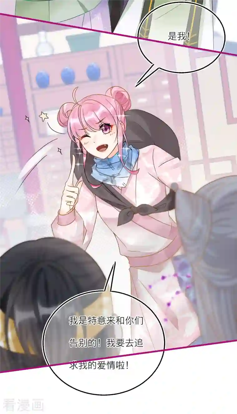 穿越到春秋男校当团宠第112话 鹬蚌相争，谁得利？