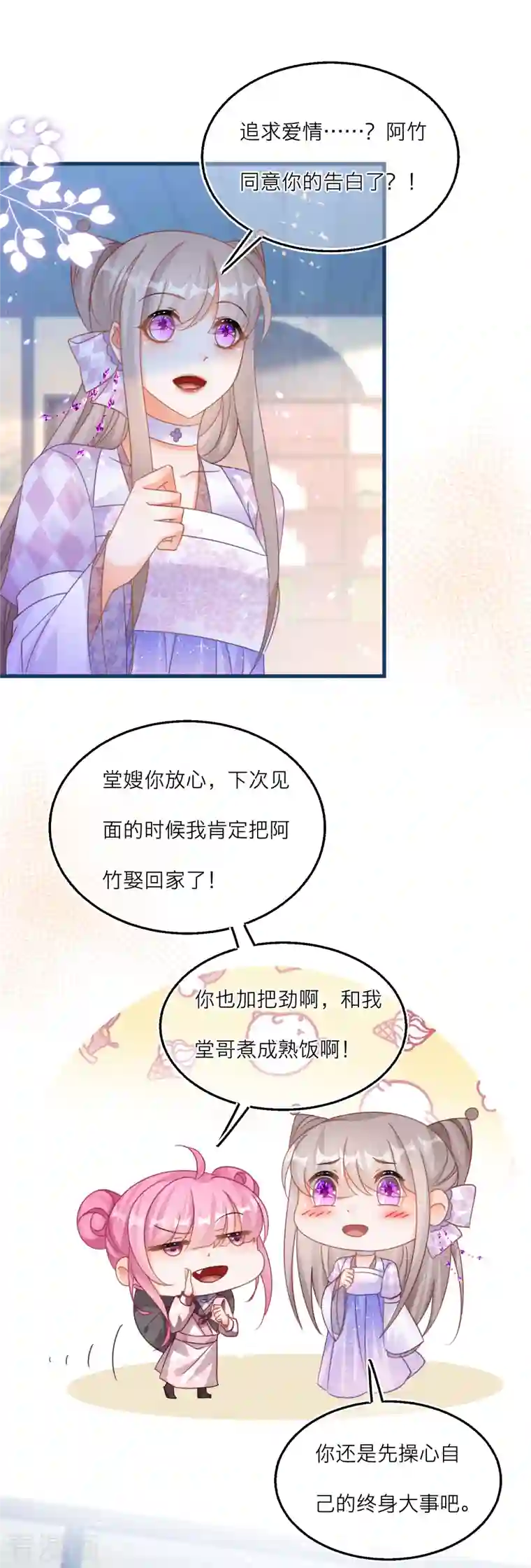 穿越到春秋男校当团宠第112话 鹬蚌相争，谁得利？