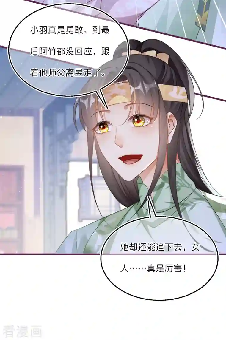 穿越到春秋男校当团宠第112话 鹬蚌相争，谁得利？