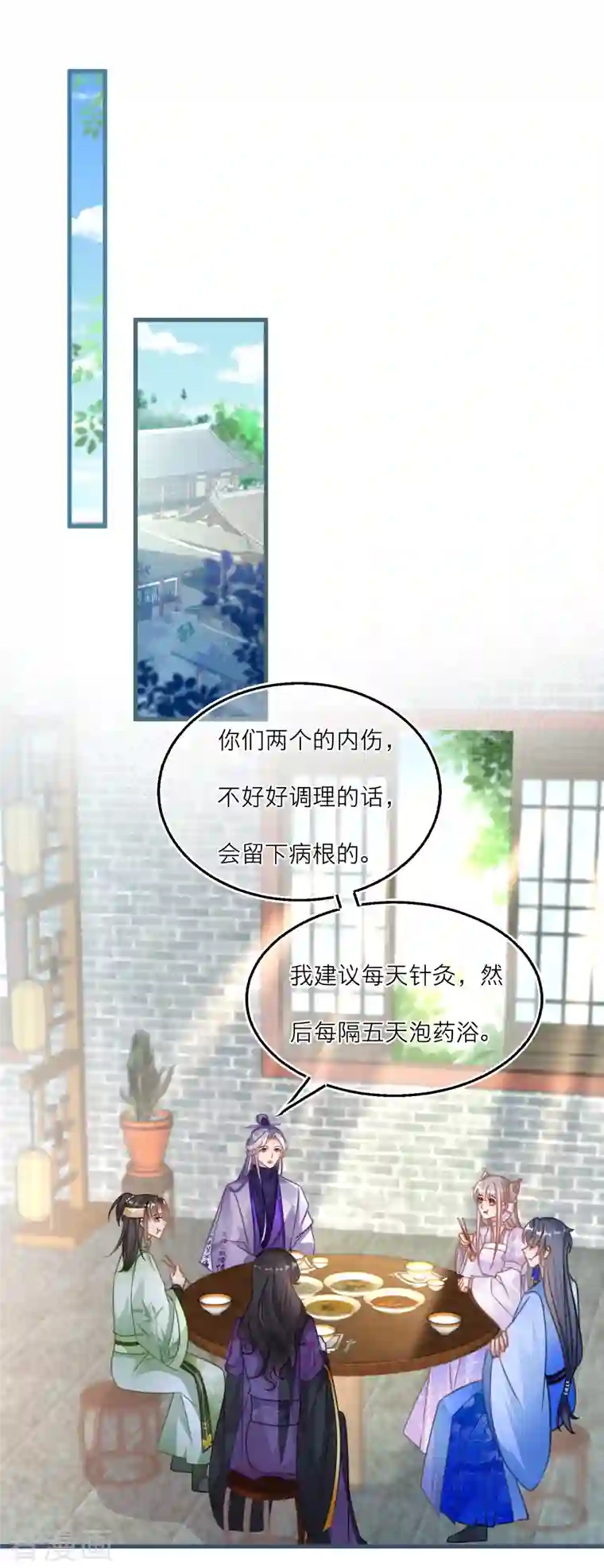 穿越到春秋男校当团宠第112话 鹬蚌相争，谁得利？