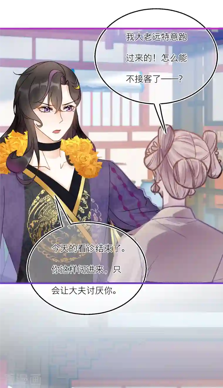 穿越到春秋男校当团宠第112话 鹬蚌相争，谁得利？