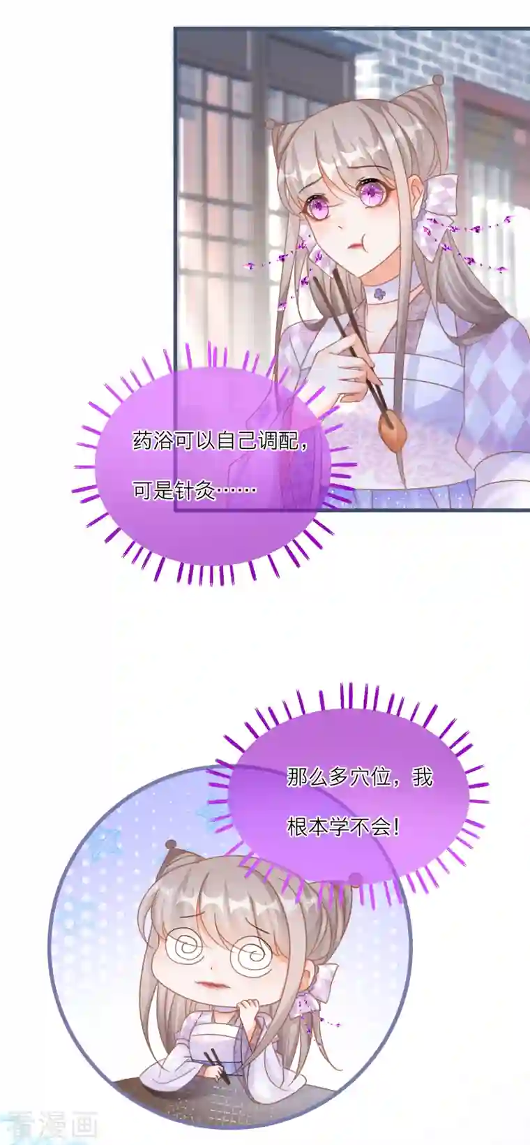 穿越到春秋男校当团宠第112话 鹬蚌相争，谁得利？