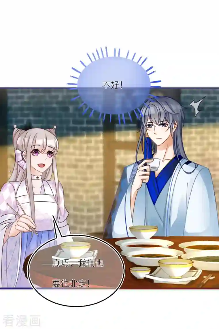 穿越到春秋男校当团宠第112话 鹬蚌相争，谁得利？