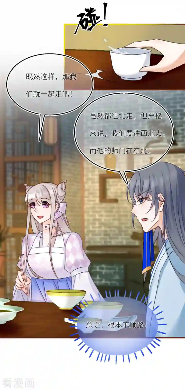 穿越到春秋男校当团宠第112话 鹬蚌相争，谁得利？