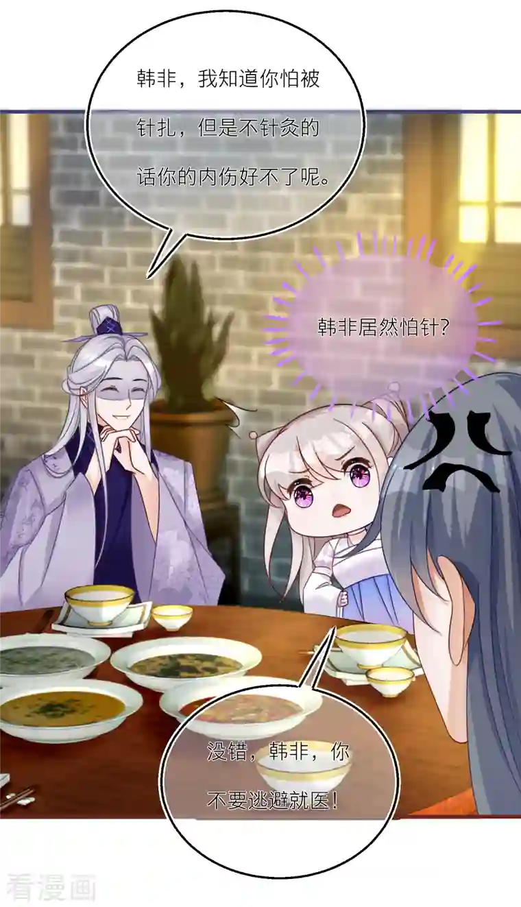 穿越到春秋男校当团宠第112话 鹬蚌相争，谁得利？