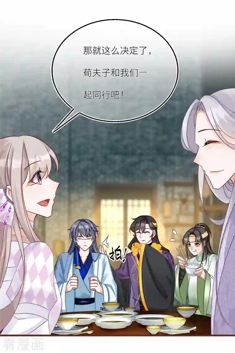 穿越到春秋男校当团宠第112话 鹬蚌相争，谁得利？