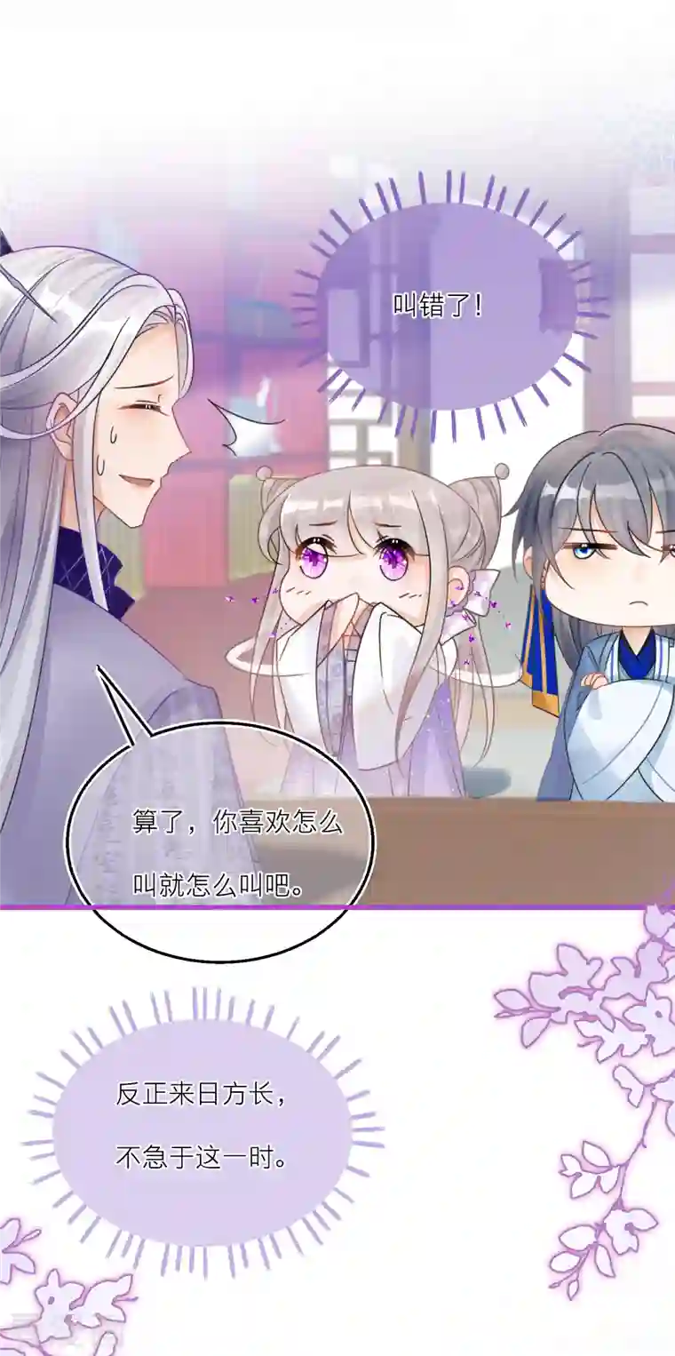 穿越到春秋男校当团宠第112话 鹬蚌相争，谁得利？