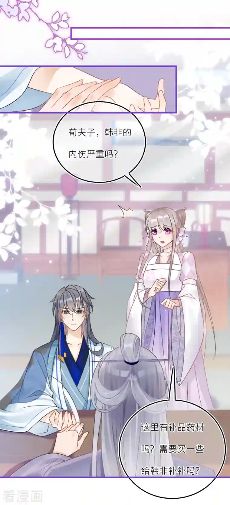 穿越到春秋男校当团宠第112话 鹬蚌相争，谁得利？