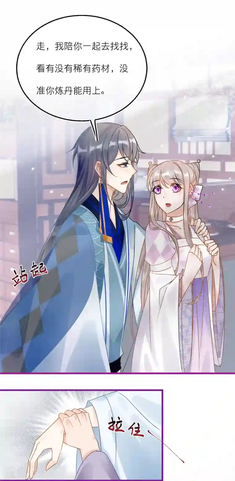 穿越到春秋男校当团宠第112话 鹬蚌相争，谁得利？