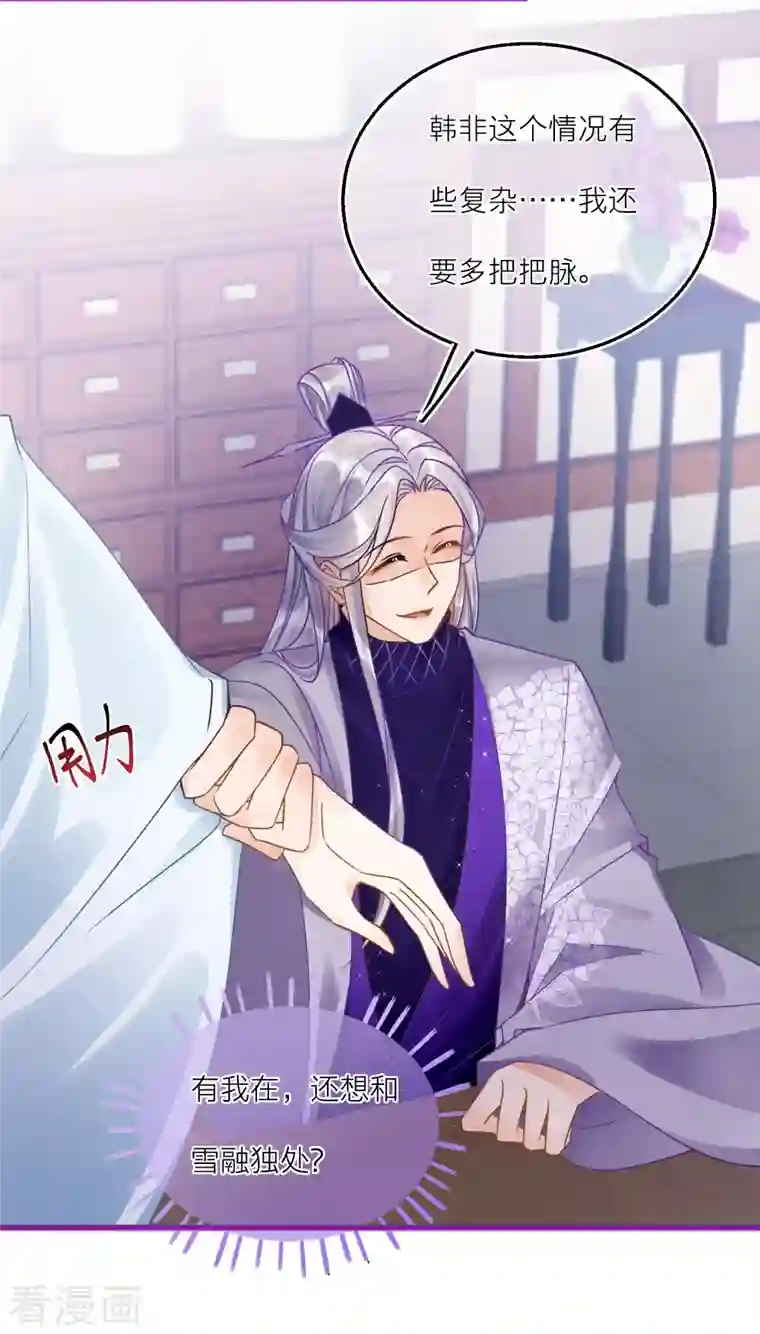 穿越到春秋男校当团宠第112话 鹬蚌相争，谁得利？