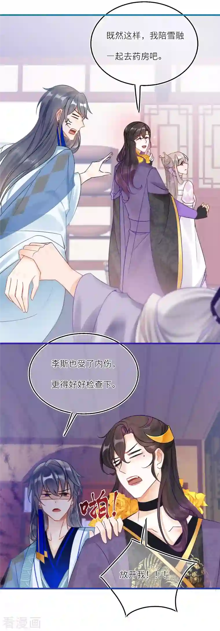 穿越到春秋男校当团宠第112话 鹬蚌相争，谁得利？