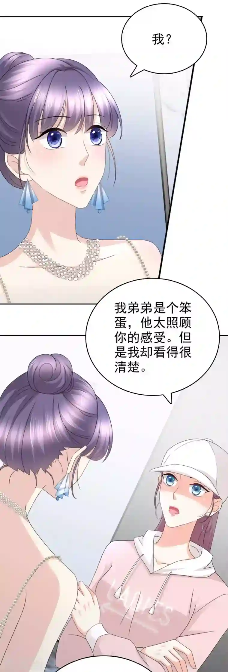 致命媚妻：总裁要复婚第55话 抱歉让她哭了
