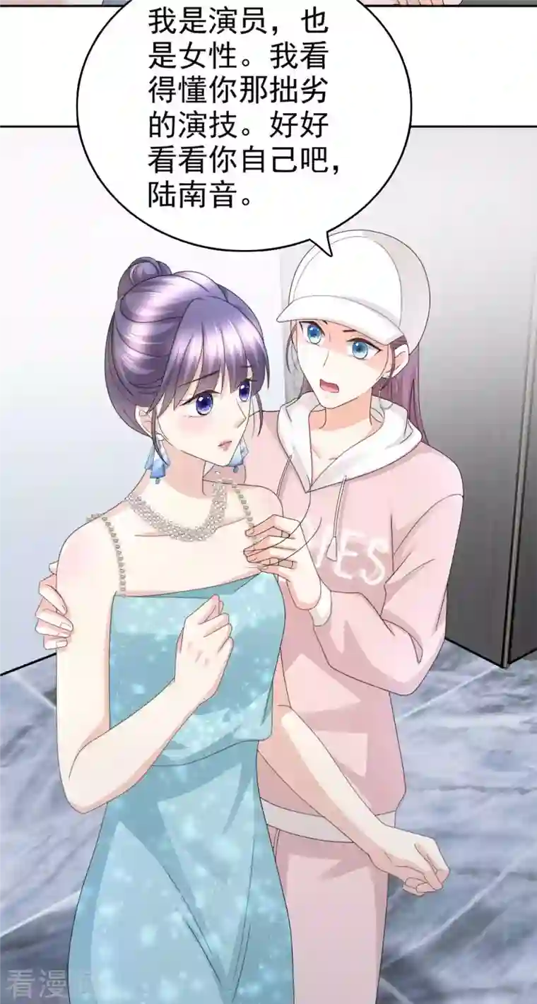 致命媚妻：总裁要复婚第55话 抱歉让她哭了