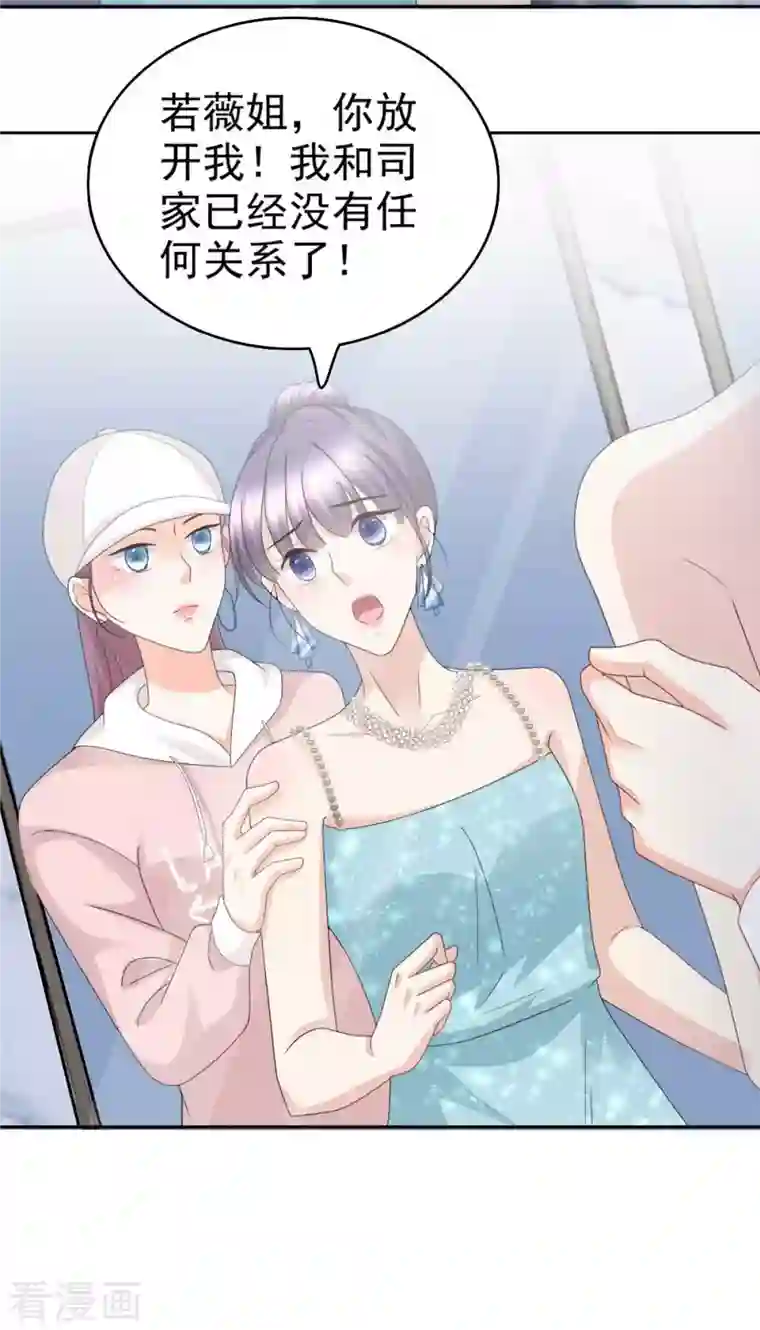 致命媚妻：总裁要复婚第55话 抱歉让她哭了