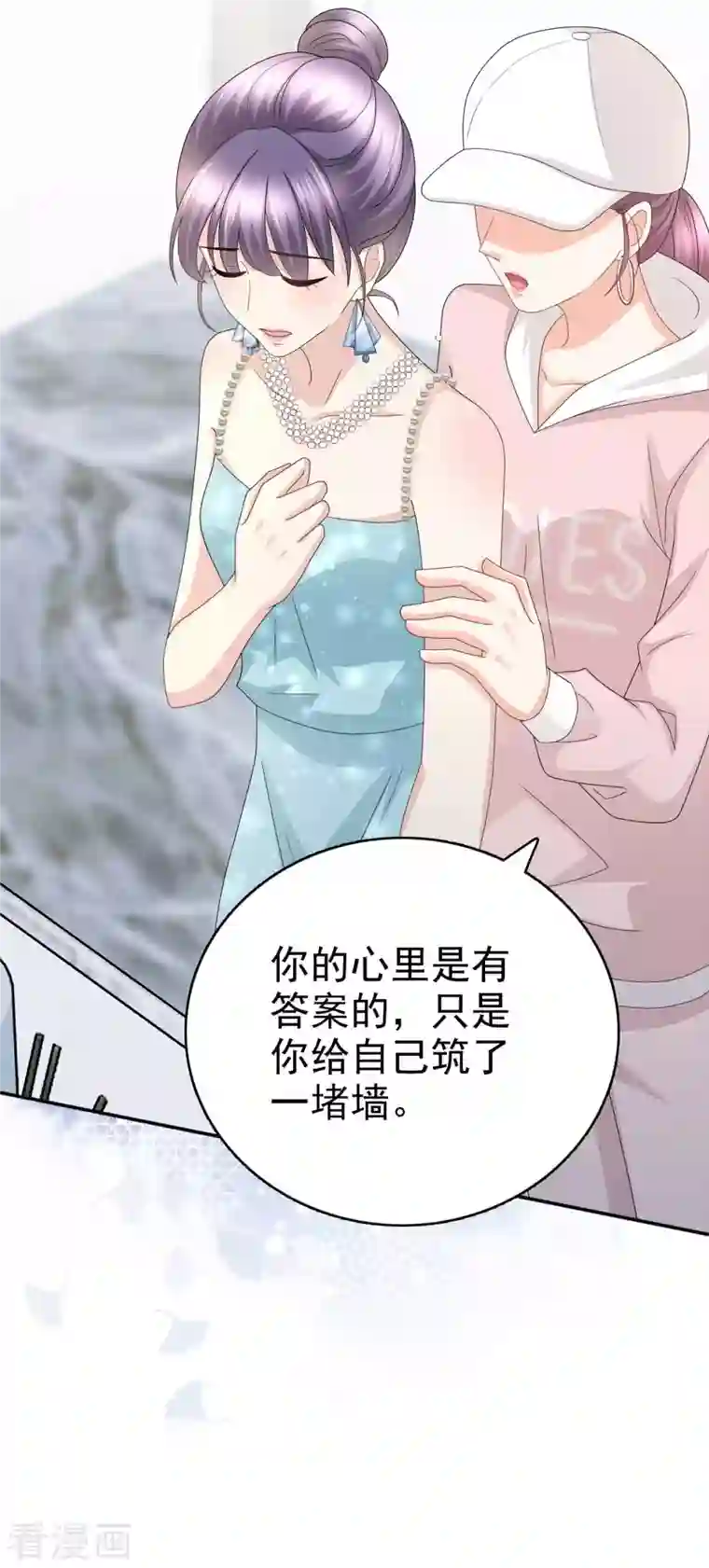 致命媚妻：总裁要复婚第55话 抱歉让她哭了