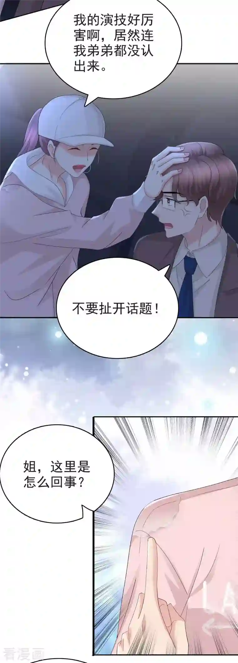 致命媚妻：总裁要复婚第55话 抱歉让她哭了