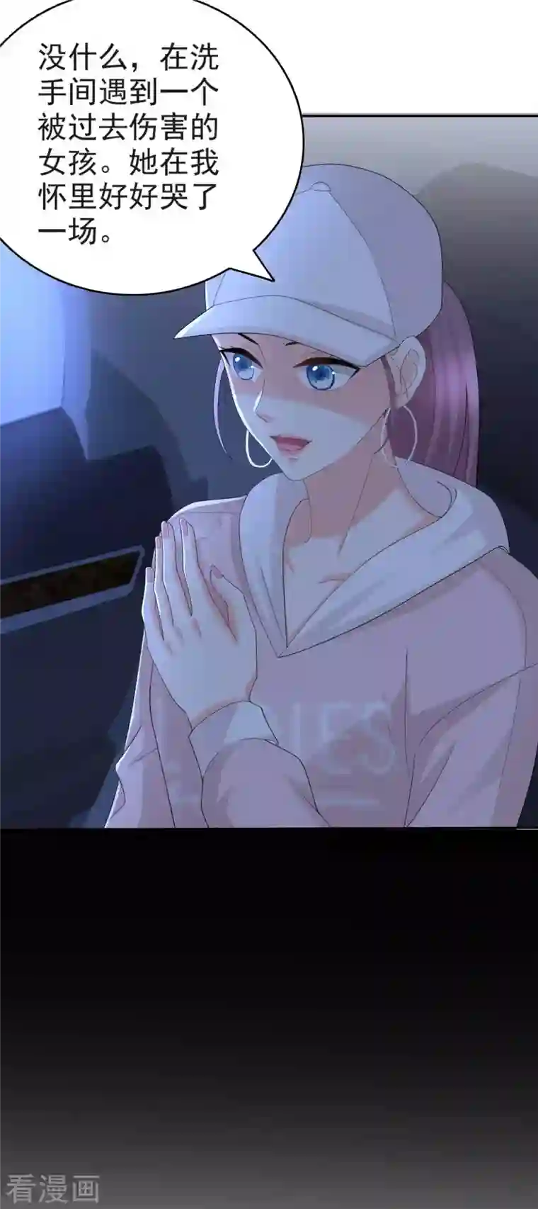 致命媚妻：总裁要复婚第55话 抱歉让她哭了