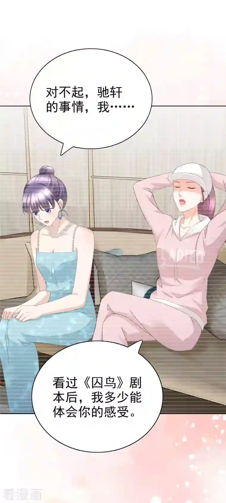 致命媚妻：总裁要复婚第55话 抱歉让她哭了