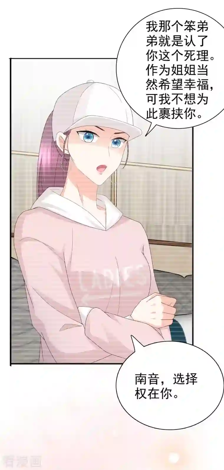 致命媚妻：总裁要复婚第55话 抱歉让她哭了