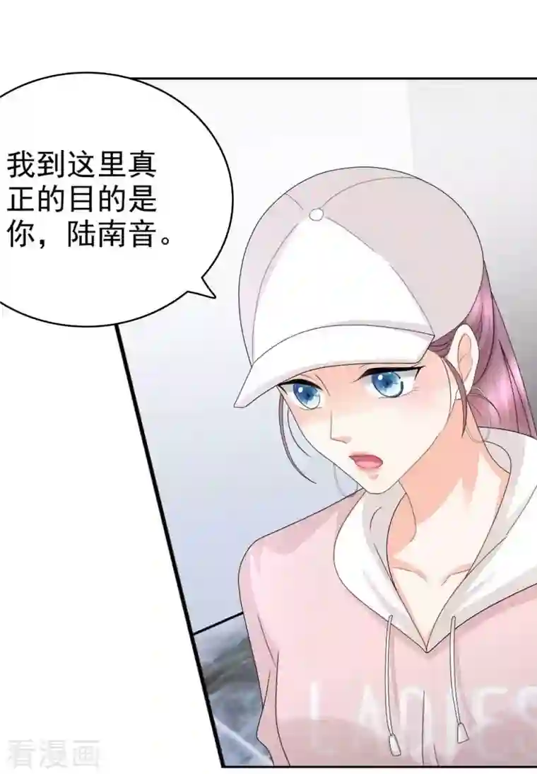致命媚妻：总裁要复婚第55话 抱歉让她哭了